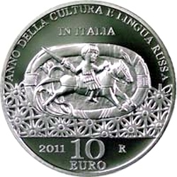 10 евро, Италия (Год российской культуры и русского языка в Италии)