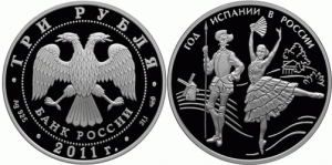 3 октября Банк России также выпустил монету к этому событию