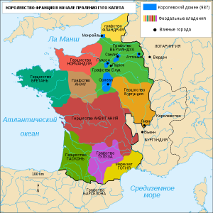 Королевство Франция в начале правления Гуго Капета (987 год)