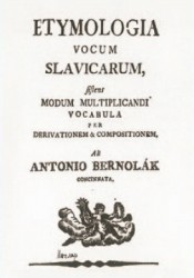 титульный лист книги Антона Бернолака «Etymologia vocum Slavicarum»