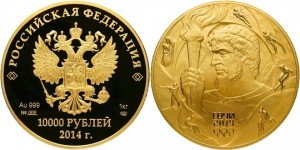 Russia 2013. 10.000 rub. Prometheus