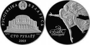Belarus 2003. 100 Rouble. Ballet
