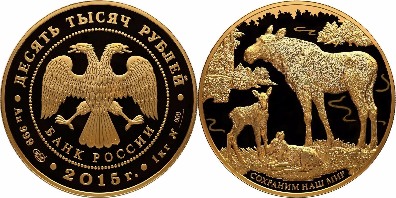 Рубль тенге цб рф. Монета номиналом 10000 рублей. Монеты из драгоценных металлов Победоносец. Современные золотые монеты.
