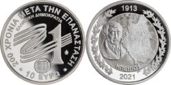 Greece 2021 10 euro 1913 Epirus
