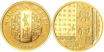 Chine 2019 100 yuan Calligraphy