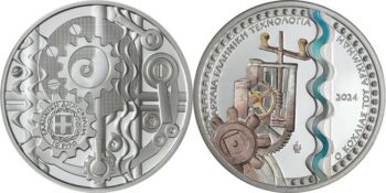 Greece 2024. 10 euro. Archimedes screw