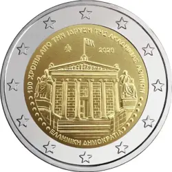 2 euro Greece 2026. Academy of Athens