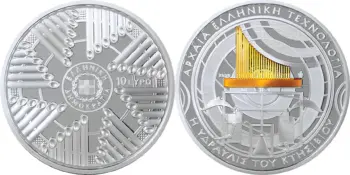 Greece 2026. 10 euro. Hydraulis