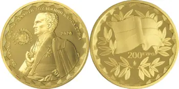 200 евро Греции 2026. Kapodistrias