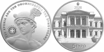 Greece 2026. 5 euro. Ermoupoli