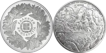 Greece 2026. 5 euro. Mesologgi