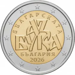 2 euro Bulgaria 2026 azbuka